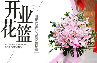 福建泉州德化县国宝乡花篮配送